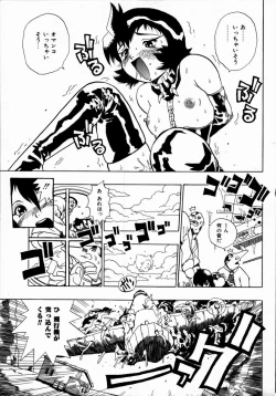 Page 41 of Midarete Goikkousama