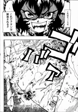 Page 42 of Midarete Goikkousama