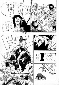 Page 87 of Midarete Goikkousama