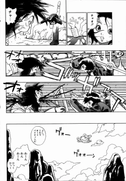 Page 88 of Midarete Goikkousama