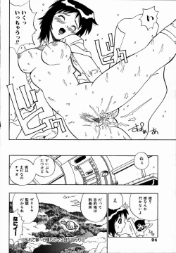 Page 96 of Midarete Goikkousama