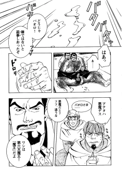 Page 11 of Nobunaga's lotion man