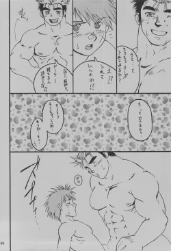 Page 70 of Ka - it happened in the distant past