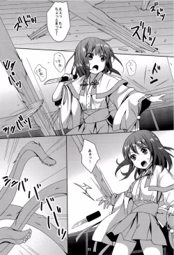 Page 10 of Taneshizume no Miko Maki no Yon