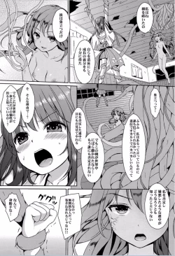 Page 16 of Taneshizume no Miko Maki no Yon