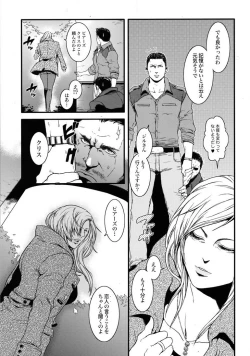 Page 10 of Kenbou Gorilla wa Banana no Yume o Miruka?