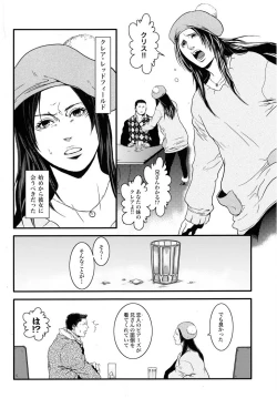 Page 13 of Kenbou Gorilla wa Banana no Yume o Miruka?