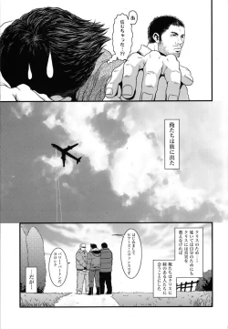 Page 16 of Kenbou Gorilla wa Banana no Yume o Miruka?