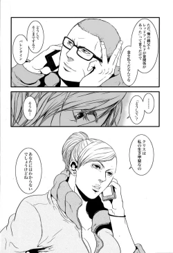 Page 31 of Kenbou Gorilla wa Banana no Yume o Miruka?