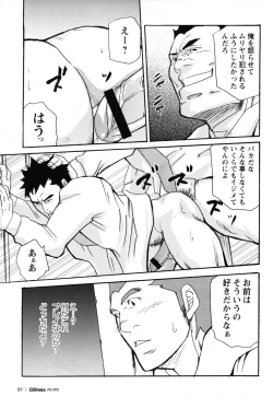 Page 127 of Shinmai Ginkouin Kyuuryuu Kouji no Junan Ch. 1-13