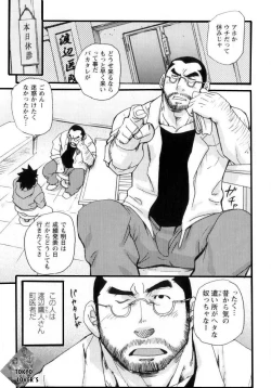 Page 135 of Shinmai Ginkouin Kyuuryuu Kouji no Junan Ch. 1-13