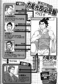 Page 165 of Shinmai Ginkouin Kyuuryuu Kouji no Junan Ch. 1-13