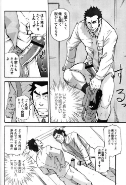 Page 175 of Shinmai Ginkouin Kyuuryuu Kouji no Junan Ch. 1-13