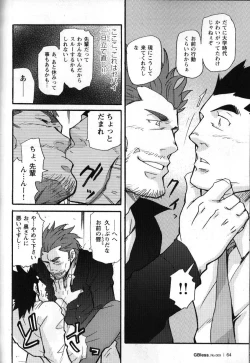 Page 188 of Shinmai Ginkouin Kyuuryuu Kouji no Junan Ch. 1-13