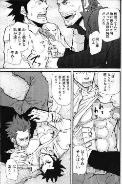 Page 189 of Shinmai Ginkouin Kyuuryuu Kouji no Junan Ch. 1-13