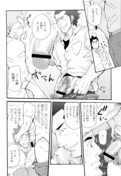 Page 33 of Shinmai Ginkouin Kyuuryuu Kouji no Junan Ch. 1-13