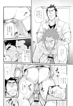 Page 37 of Shinmai Ginkouin Kyuuryuu Kouji no Junan Ch. 1-13