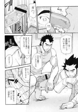 Page 80 of Shinmai Ginkouin Kyuuryuu Kouji no Junan Ch. 1-13