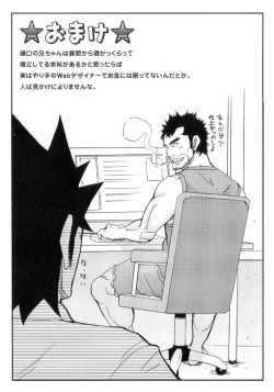 Page 85 of Shinmai Ginkouin Kyuuryuu Kouji no Junan Ch. 1-13