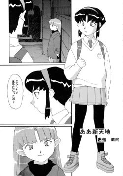 Page 19 of KIZUMI SHOCK!