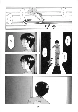 Page 76 of KIZUMI SHOCK!