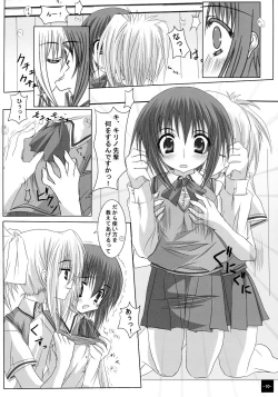 Page 10 of BLADE OF SECOND