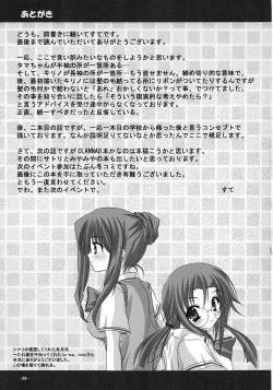 Page 29 of BLADE OF SECOND