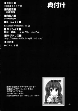 Page 30 of BLADE OF SECOND