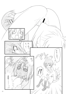 Page 14 of Tamahimeden