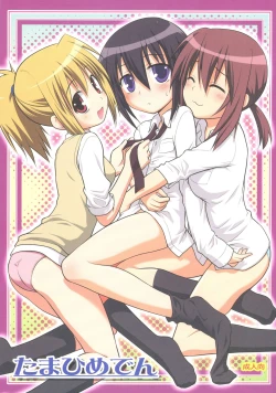 Page 1 of Tamahimeden