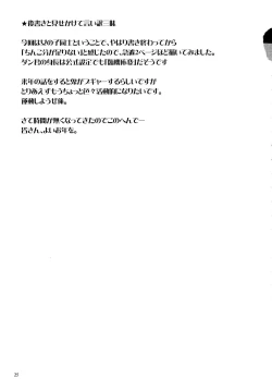 Page 24 of Tamahimeden