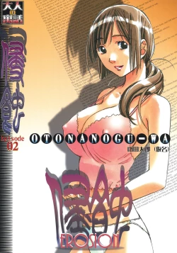 Page 2 of EROSION 02