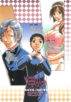 Page 3 of EROSION 02