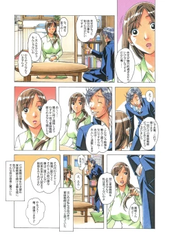 Page 10 of EROSION 02