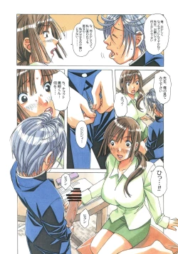 Page 13 of EROSION 02