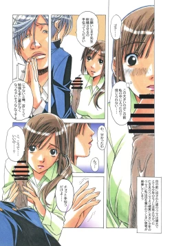 Page 14 of EROSION 02