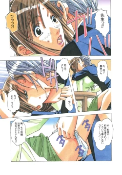 Page 17 of EROSION 02