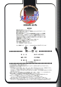 Page 29 of EROSION 02