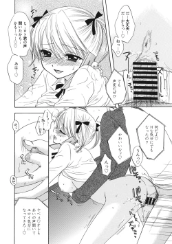 Page 119 of Himitsu The Great Escape