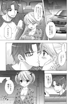 Page 144 of Himitsu The Great Escape