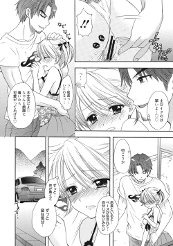 Page 151 of Himitsu The Great Escape