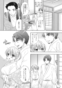 Page 163 of Himitsu The Great Escape