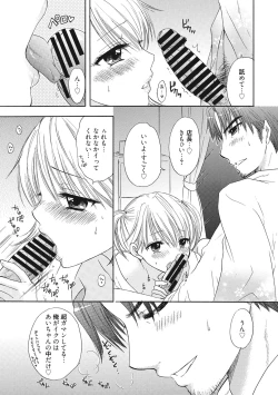 Page 164 of Himitsu The Great Escape