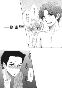 Page 174 of Himitsu The Great Escape