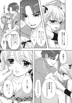 Page 18 of Himitsu The Great Escape