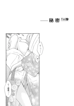 Page 190 of Himitsu The Great Escape