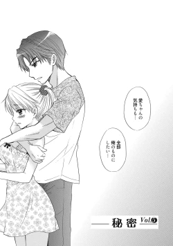 Page 202 of Himitsu The Great Escape