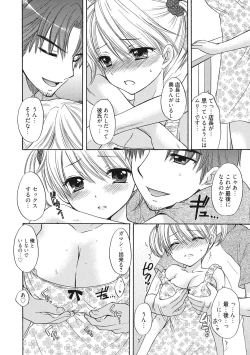 Page 203 of Himitsu The Great Escape