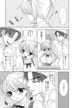 Page 46 of Himitsu The Great Escape