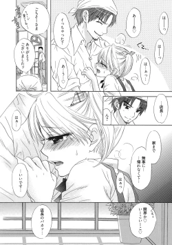 Page 51 of Himitsu The Great Escape